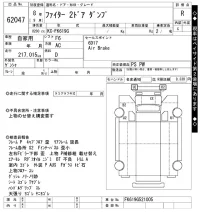 Mitsubishi FUSO FIGHTER лот № 62047 оценка R  с аукциона в Японии 11
