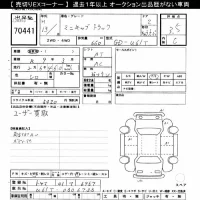 Mitsubishi MINICAB TRUCK лот № 70441 оценка 3.5  с аукциона в Японии 10