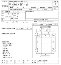 Mazda TITAN лот № 1656 оценка 3  с аукциона в Японии 10