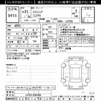 Daihatsu MIRA лот № 8416 оценка 4  с аукциона в Японии 11