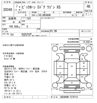 Isuzu BIGHORN лот № 20349 оценка RB  с аукциона в Японии 9