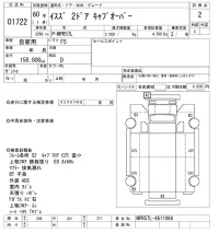 Isuzu TRUCK лот № 1722 оценка 2  с аукциона в Японии 10