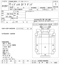 Hino DUTRO лот № 1297 оценка 3  с аукциона в Японии 10