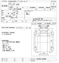 Hino DUTRO лот № 1538 оценка 3  с аукциона в Японии 10