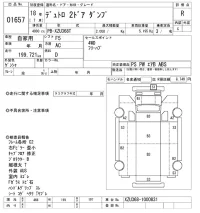 Hino DUTRO лот № 1657 оценка R  с аукциона в Японии 10