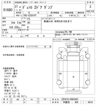 Hino DUTRO лот № 1680 оценка 3  с аукциона в Японии 10