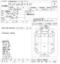Hino DUTRO лот № 1688 оценка R  с аукциона в Японии 10