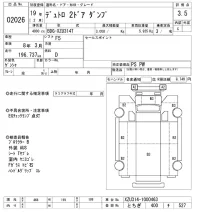 Hino DUTRO лот № 2026 оценка 3.5  с аукциона в Японии 10
