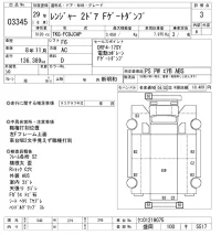 Hino RANGER лот № 3345 оценка 3  с аукциона в Японии 9