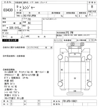 Hino RANGER лот № 3430 оценка R  с аукциона в Японии 9