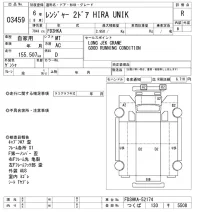 Hino RANGER лот № 3459 оценка R  с аукциона в Японии 10