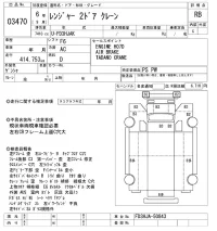 Hino RANGER лот № 3470 оценка RB  с аукциона в Японии 10