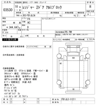 Hino RANGER лот № 3530 оценка R  с аукциона в Японии 10