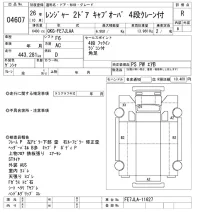Hino RANGER лот № 4607 оценка R  с аукциона в Японии 10