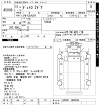 Hino DUTRO лот № 45006 оценка R  с аукциона в Японии 9