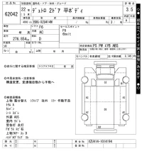 Hino DUTRO лот № 62042 оценка 3.5  с аукциона в Японии 11