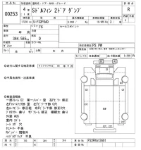 Hino SUPER DOLPHIN лот № 253 оценка R  с аукциона в Японии 8