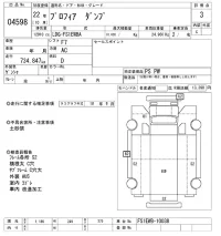 Hino PROFIA лот № 4598 оценка 3  с аукциона в Японии 9