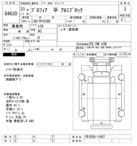 Hino PROFIA лот № 4630 оценка 3  с аукциона в Японии 9
