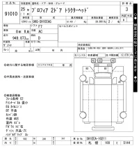 Hino PROFIA лот № 91010 оценка 3  с аукциона в Японии 9