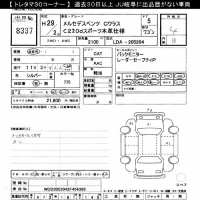 Mercedes-Benz C CLASS WAGON лот № 8337 оценка 4  с аукциона в Японии 11