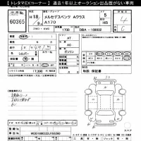 Mercedes-Benz A CLASS лот № 60365 оценка 4  с аукциона в Японии 11