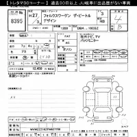 Volkswagen THE BEETLE лот № 8395 оценка 4  с аукциона в Японии 11