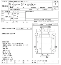 Mitsubishi FUSO FIGHTER лот № 3486 оценка R  с аукциона в Японии 9
