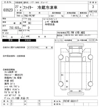 Mitsubishi FUSO FIGHTER лот № 3523 оценка 3  с аукциона в Японии 9