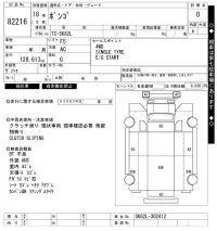 Mazda BONGO лот № 82216 оценка 0  с аукциона в Японии 6