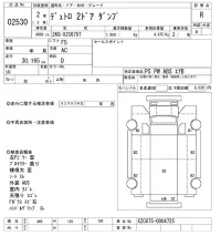 Hino DUTRO лот № 2530 оценка R  с аукциона в Японии 10