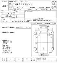 Nissan ATLAS лот № 2027 оценка 3.5  с аукциона в Японии 10