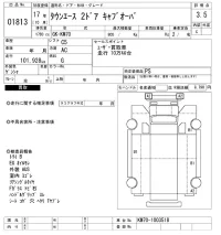 Toyota TOWN ACE TRUCK лот № 1813 оценка 3.5  с аукциона в Японии 11