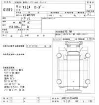Nissan ATLAS лот № 1819 оценка 3  с аукциона в Японии 11