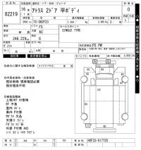 Nissan ATLAS лот № 82219 оценка 0  с аукциона в Японии 6