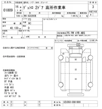 Hino DUTRO лот № 1809 оценка 3  с аукциона в Японии 10