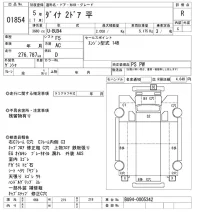 Toyota DYNA лот № 1854 оценка R  с аукциона в Японии 10