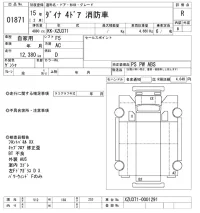 Toyota DYNA лот № 1871 оценка R  с аукциона в Японии 10