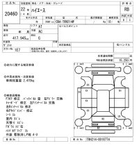 Toyota HIACE лот № 20460 оценка RB  с аукциона в Японии 9