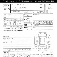 Toyota IPSUM лот № 60376 оценка 4  с аукциона в Японии 11
