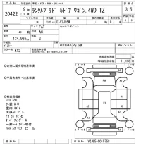 Toyota LAND CRUISER PRADO лот № 20422 оценка 3.5  с аукциона в Японии 9