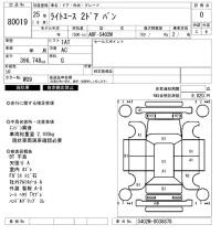 Toyota LITE ACE VAN лот № 80019 оценка 0  с аукциона в Японии 3