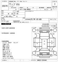 Toyota Prius лот № 20379 оценка 3  с аукциона в Японии 9