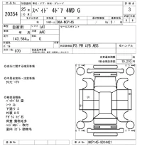 Toyota SPADE лот № 20354 оценка 3  с аукциона в Японии 9