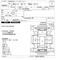 Toyota SUCCEED лот № 80043 оценка 0  с аукциона в Японии 3
