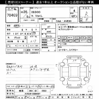 Lexus IS лот № 70469 оценка R  с аукциона в Японии 10