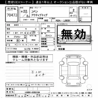 Daihatsu Copen лот № 70473 оценка ***  с аукциона в Японии 11