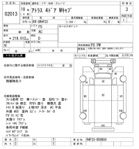 Nissan ATLAS лот № 2013 оценка 3  с аукциона в Японии 10