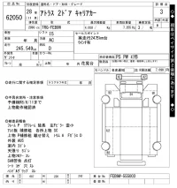 Nissan ATLAS лот № 62050 оценка 3  с аукциона в Японии 10