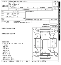 Nissan CUBE лот № 70040 оценка 3  с аукциона в Японии 10